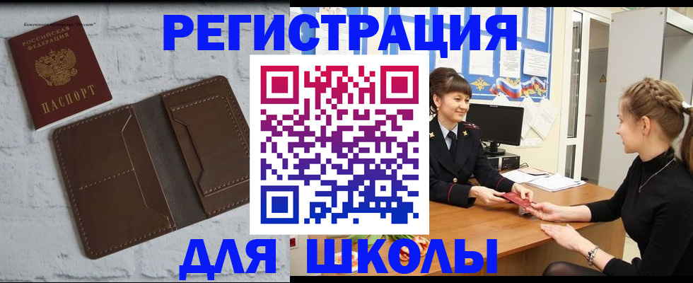 временная регистрация для всех в Владивостоке